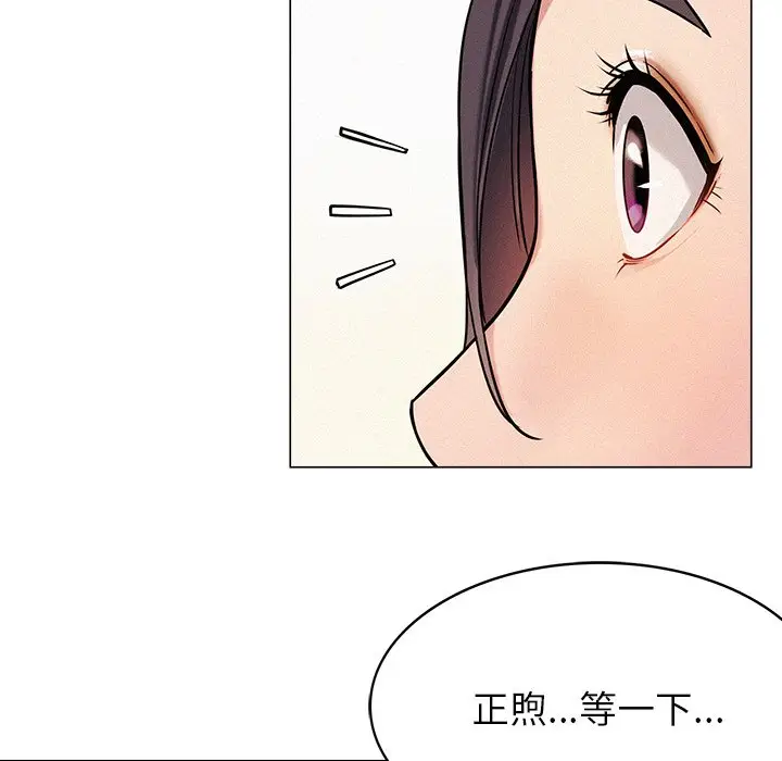 漫画《屋檐下的光》第1话第282张图