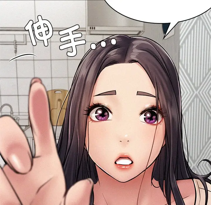 漫画《屋檐下的光》第1话第283张图