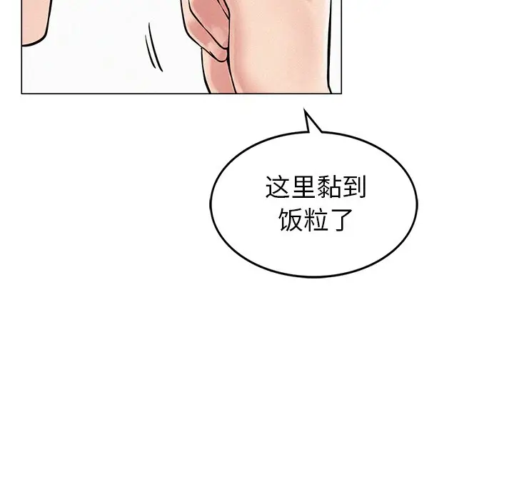 漫画《屋檐下的光》第1话第288张图