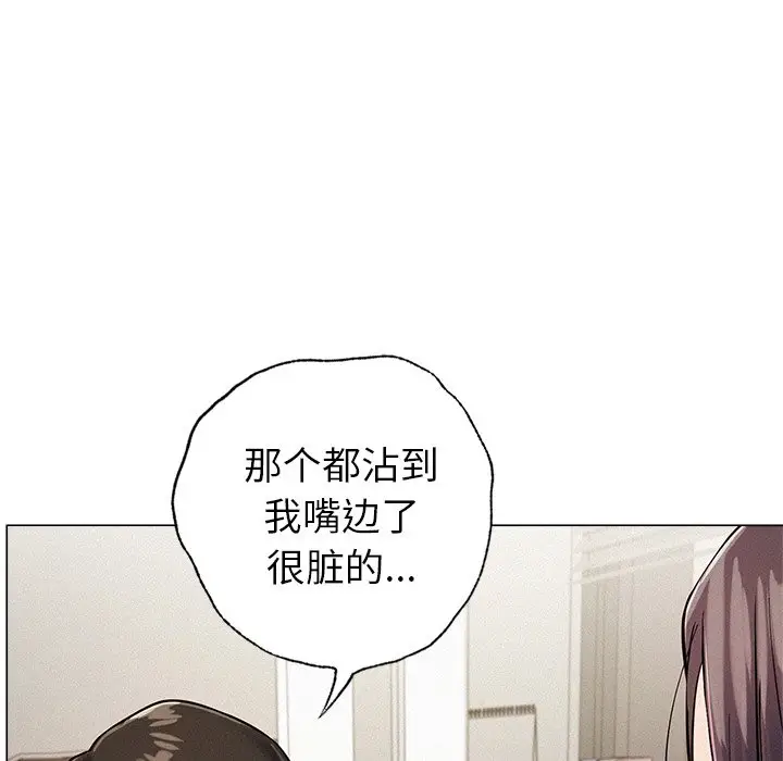 漫画《屋檐下的光》第1话第291张图
