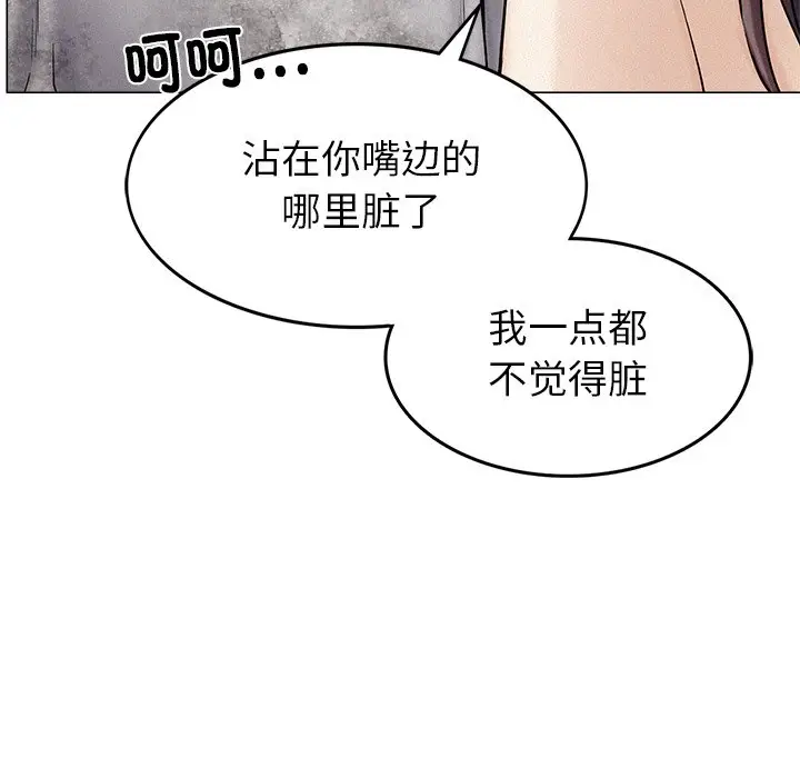 漫画《屋檐下的光》第1话第293张图