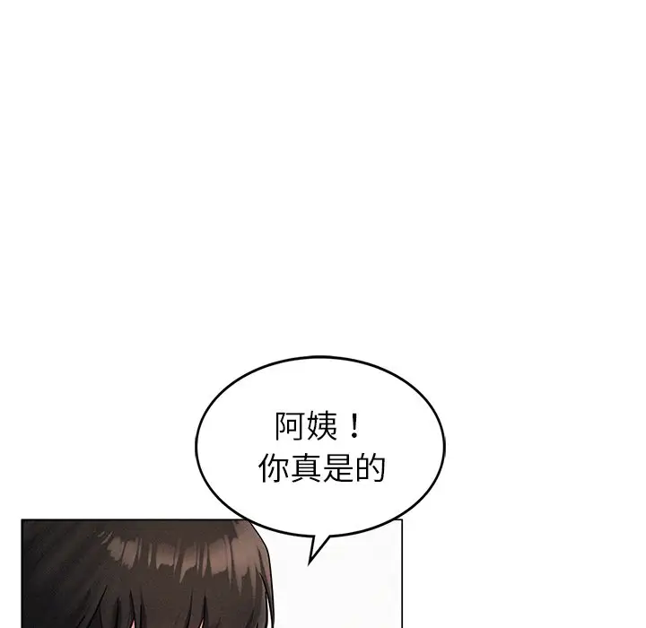 漫画《屋檐下的光》第1话第294张图