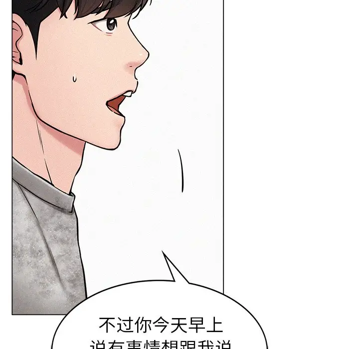 漫画《屋檐下的光》第1话第295张图