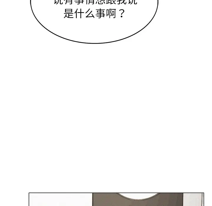 漫画《屋檐下的光》第1话第296张图