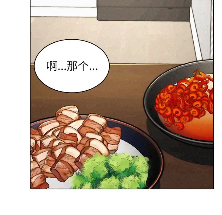 漫画《屋檐下的光》第1话第297张图