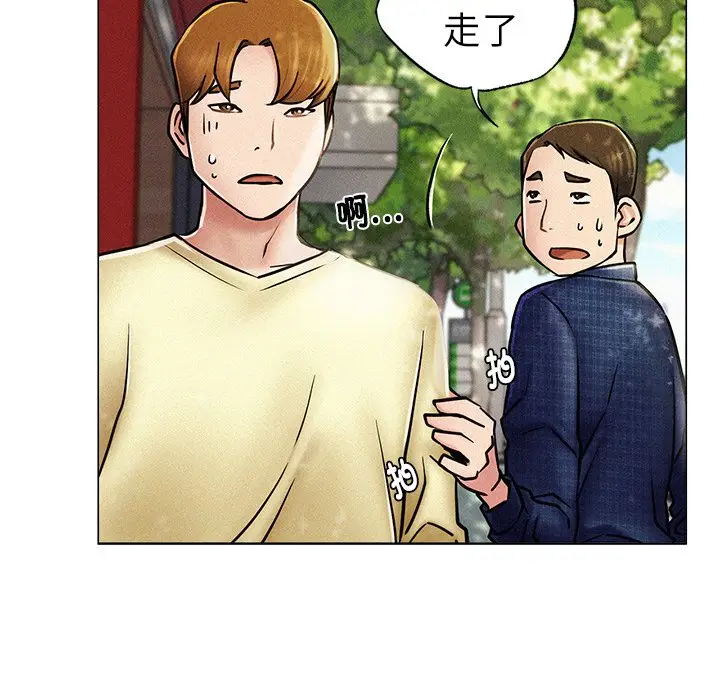 漫画《屋檐下的光》第1话第30张图
