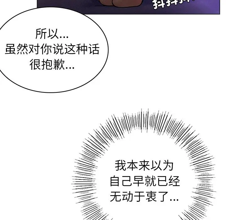 漫画《屋檐下的光》第1话第304张图