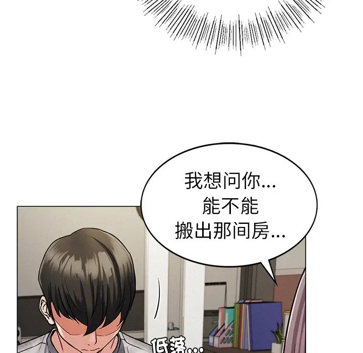 漫画《屋檐下的光》第1话第305张图
