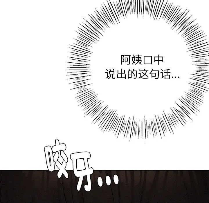 漫画《屋檐下的光》第1话第307张图