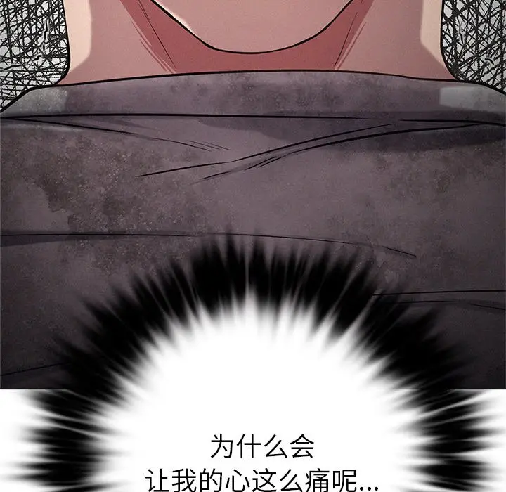 漫画《屋檐下的光》第1话第309张图