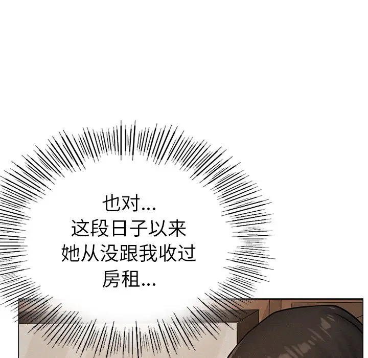 漫画《屋檐下的光》第1话第318张图