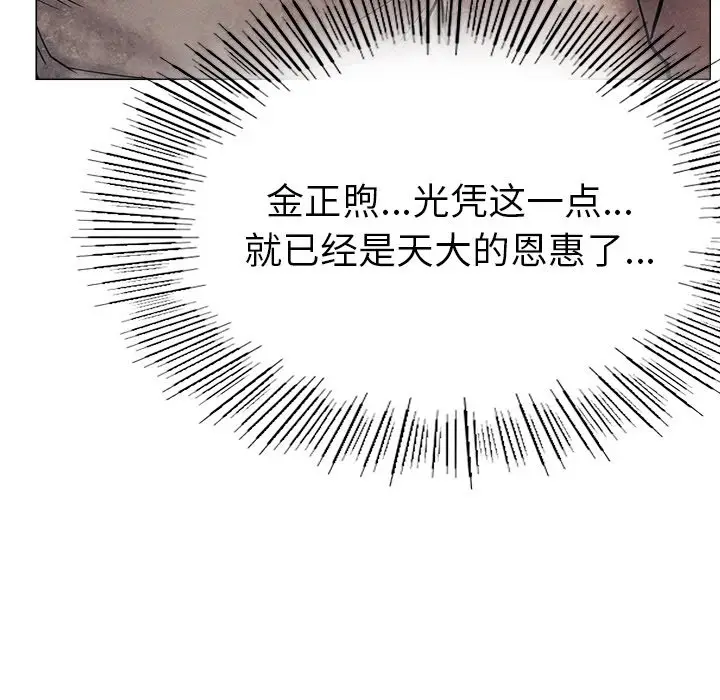 漫画《屋檐下的光》第1话第320张图