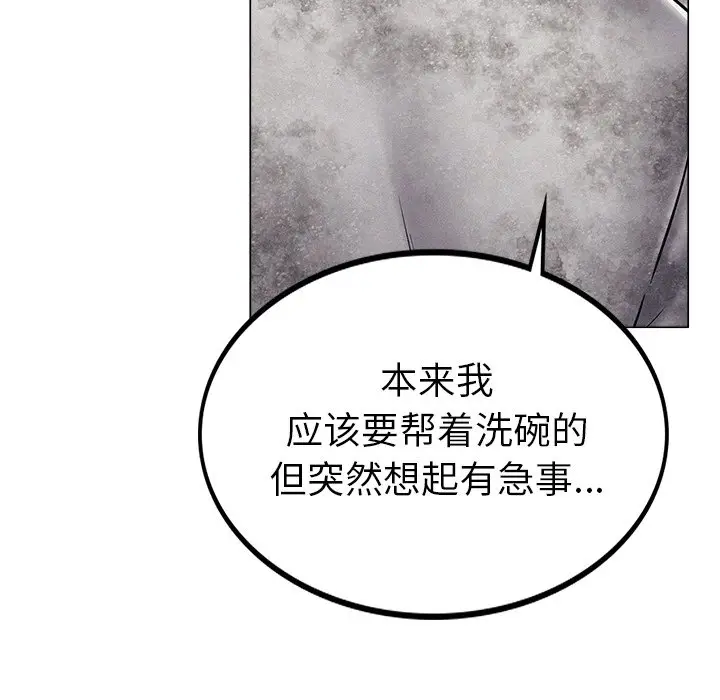 漫画《屋檐下的光》第1话第329张图