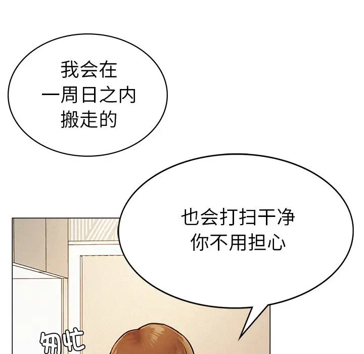 漫画《屋檐下的光》第1话第330张图