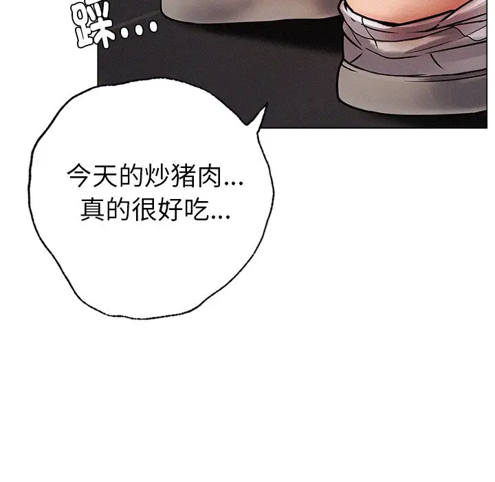 漫画《屋檐下的光》第1话第333张图
