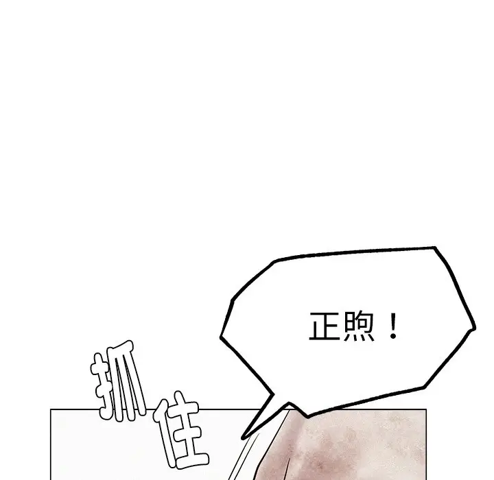 漫画《屋檐下的光》第1话第334张图