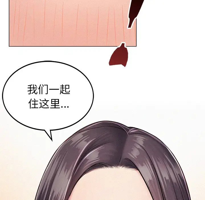 漫画《屋檐下的光》第1话第340张图