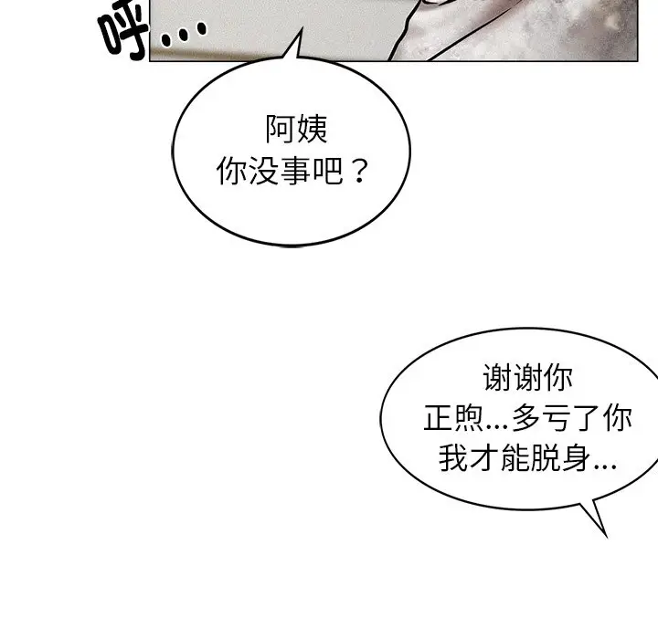 漫画《屋檐下的光》第1话第39张图