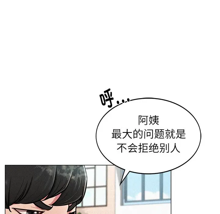 漫画《屋檐下的光》第1话第40张图