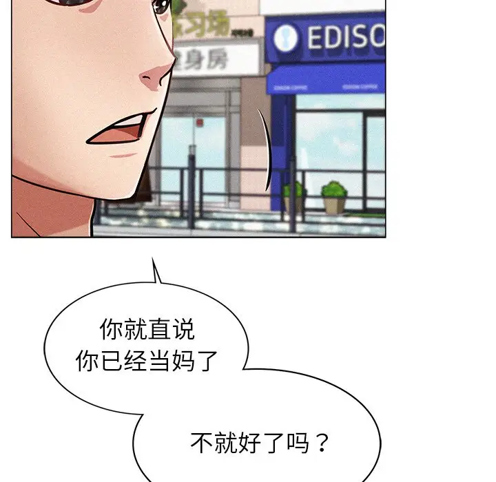 漫画《屋檐下的光》第1话第41张图