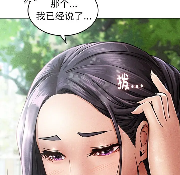 漫画《屋檐下的光》第1话第44张图