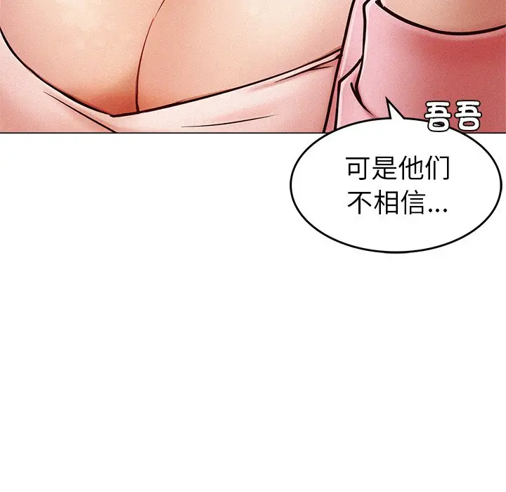 漫画《屋檐下的光》第1话第46张图