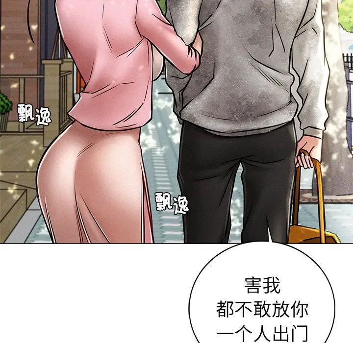 漫画《屋檐下的光》第1话第51张图