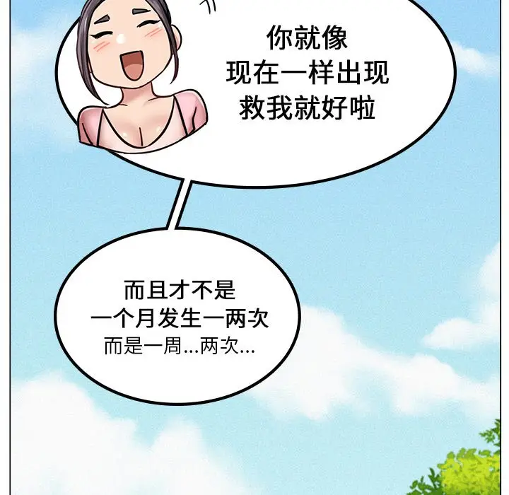 漫画《屋檐下的光》第1话第53张图