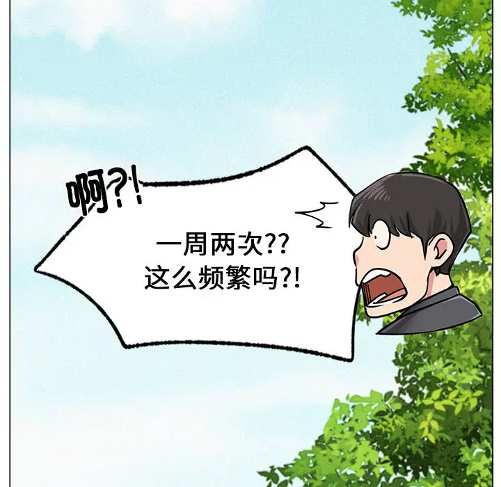 漫画《屋檐下的光》第1话第54张图