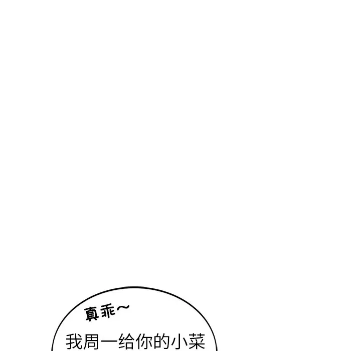 漫画《屋檐下的光》第1话第58张图