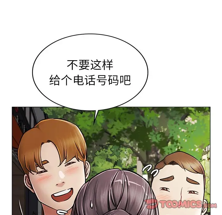漫画《屋檐下的光》第1话第6张图