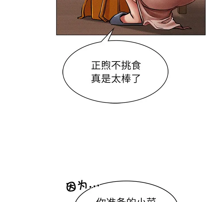 漫画《屋檐下的光》第1话第60张图