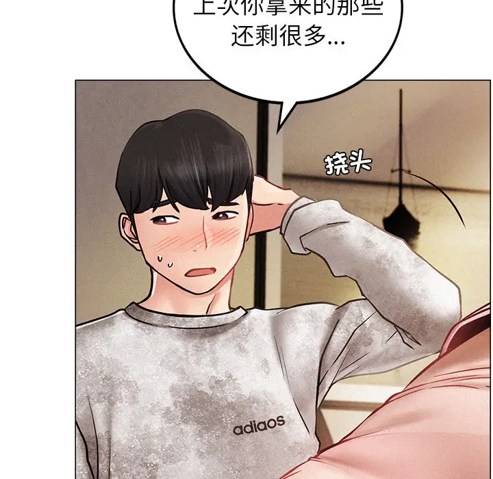 漫画《屋檐下的光》第1话第65张图