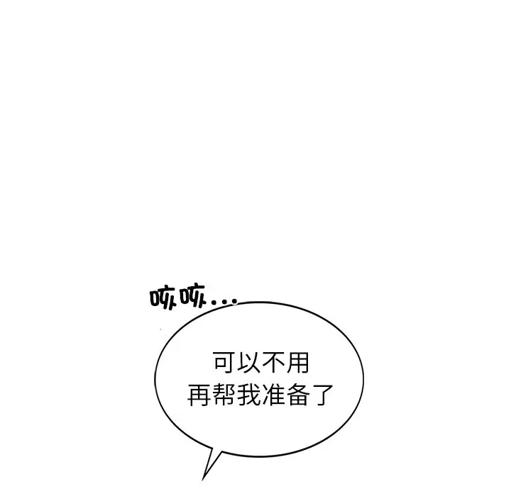 漫画《屋檐下的光》第1话第67张图