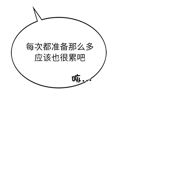 漫画《屋檐下的光》第1话第69张图