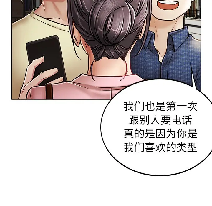 漫画《屋檐下的光》第1话第7张图