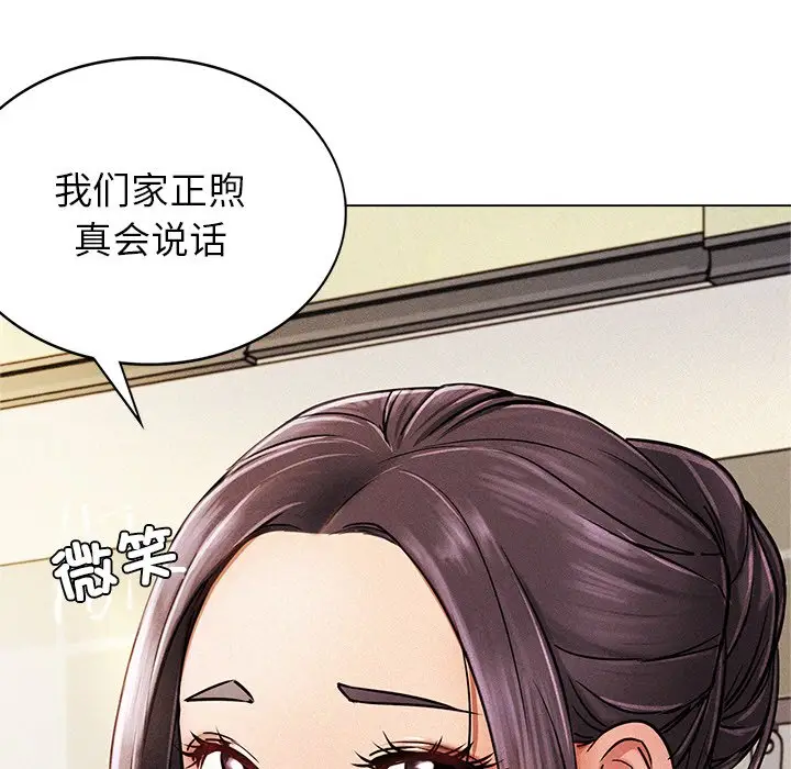 漫画《屋檐下的光》第1话第70张图