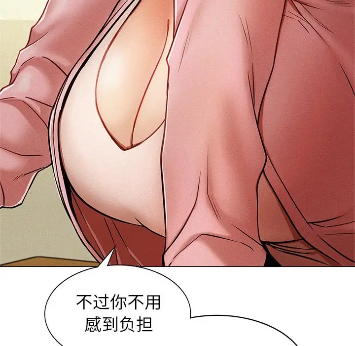 漫画《屋檐下的光》第1话第72张图