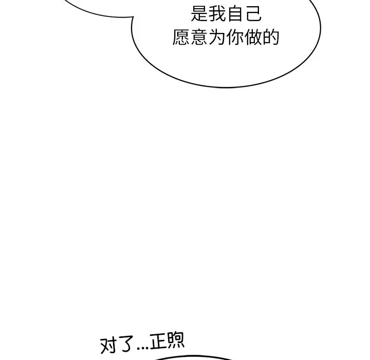 漫画《屋檐下的光》第1话第73张图