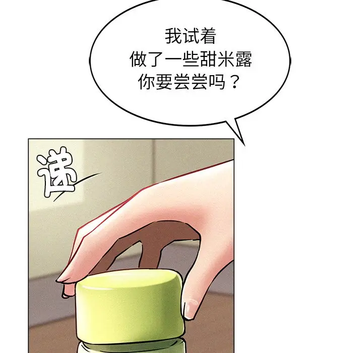 漫画《屋檐下的光》第1话第74张图