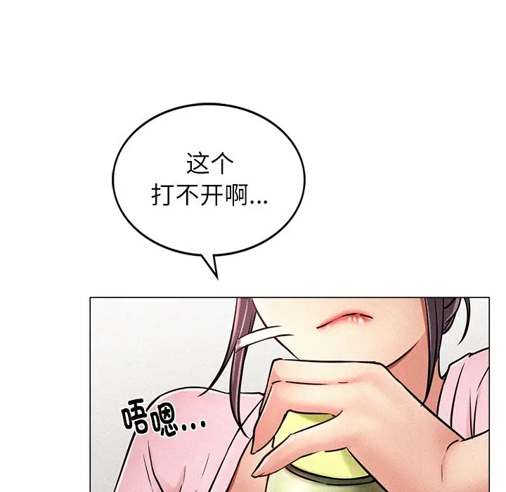 漫画《屋檐下的光》第1话第76张图