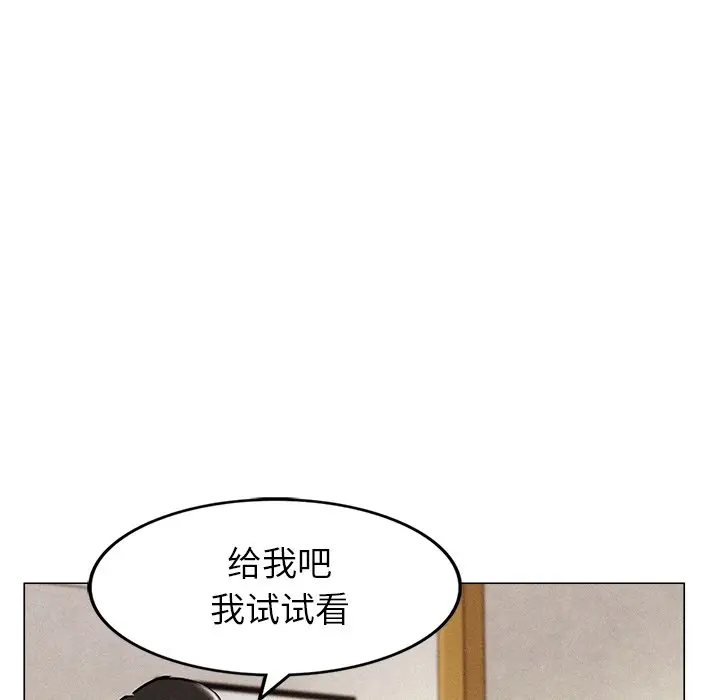 漫画《屋檐下的光》第1话第78张图
