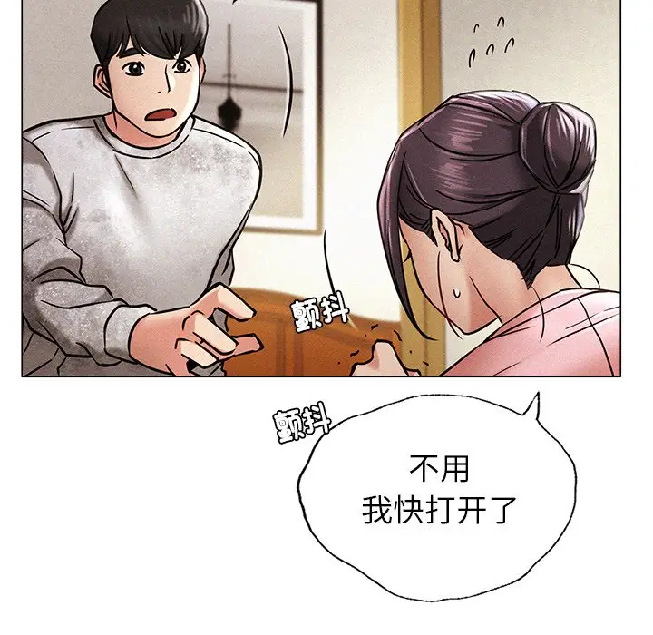 漫画《屋檐下的光》第1话第79张图