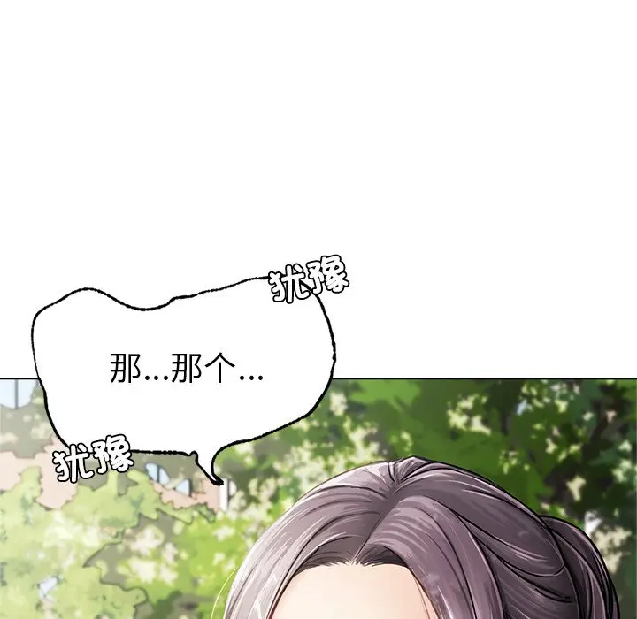 漫画《屋檐下的光》第1话第8张图