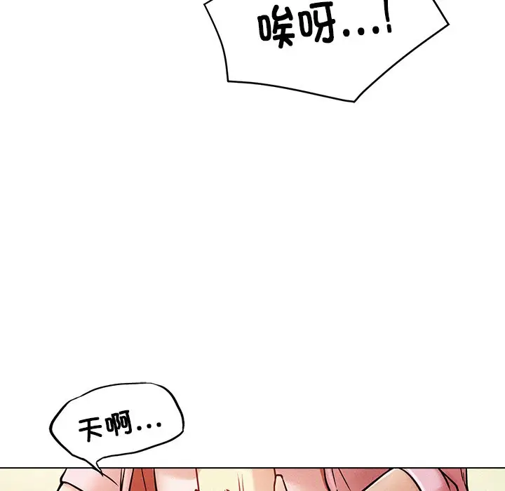 漫画《屋檐下的光》第1话第83张图