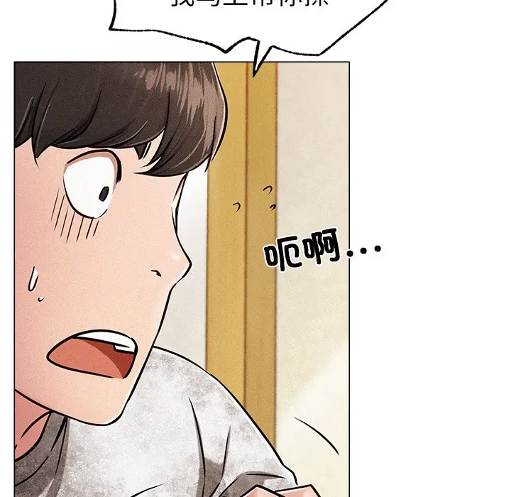 漫画《屋檐下的光》第1话第86张图
