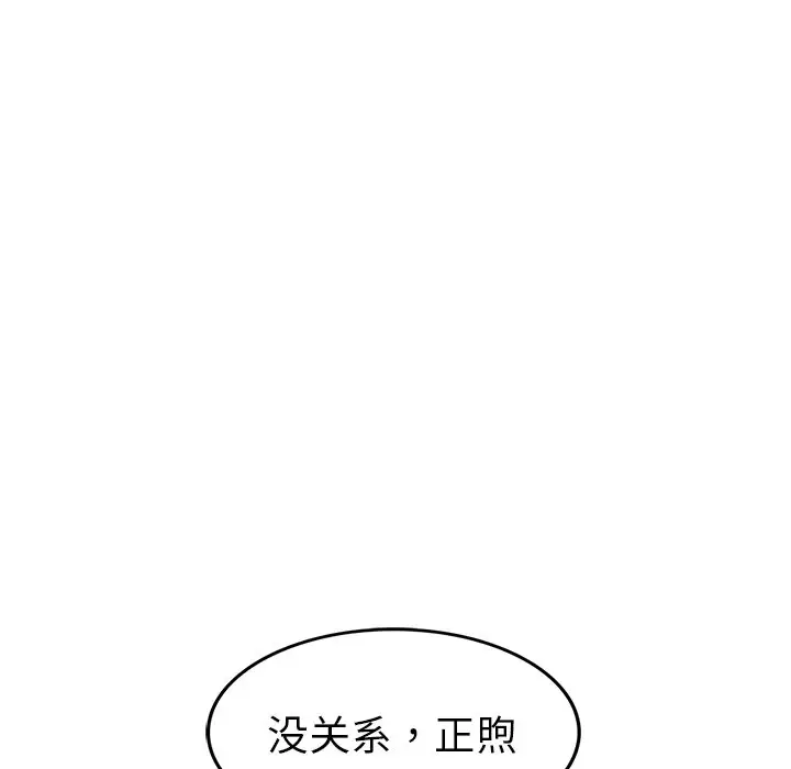 漫画《屋檐下的光》第1话第88张图