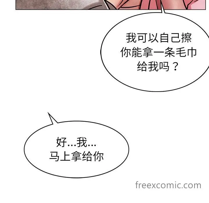 漫画《屋檐下的光》第1话第91张图