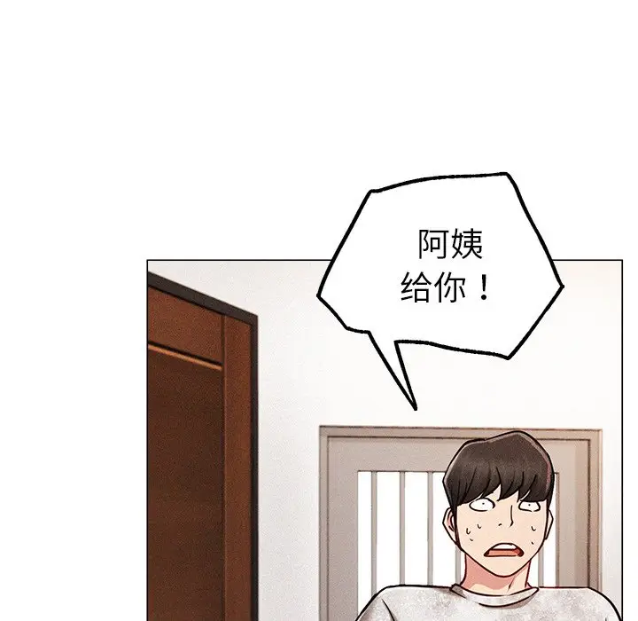 漫画《屋檐下的光》第1话第95张图