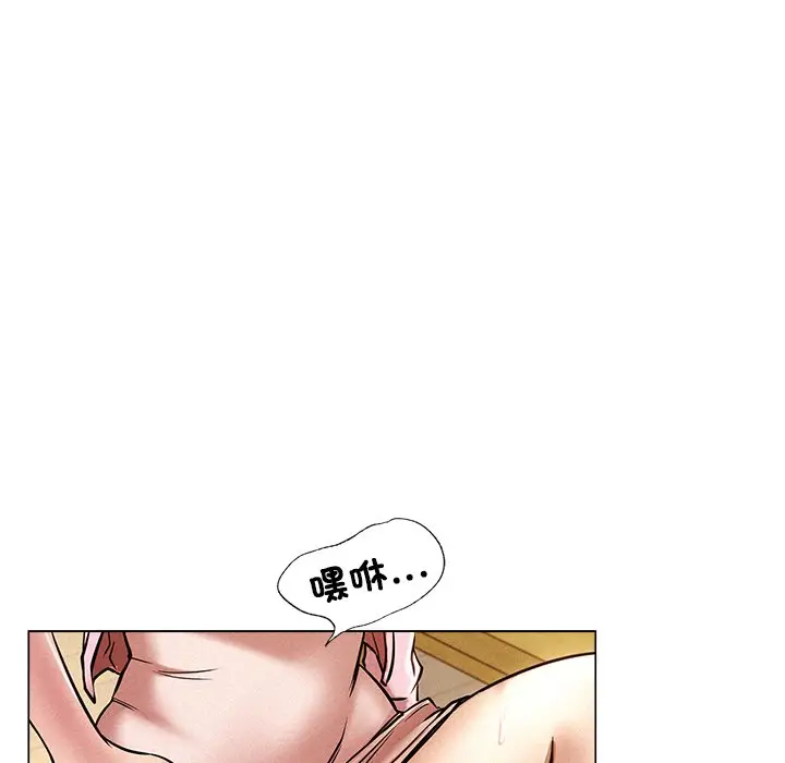 漫画《屋檐下的光》第1话第97张图